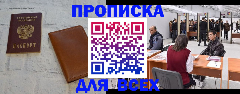 пропишу в квартире в Апшеронске