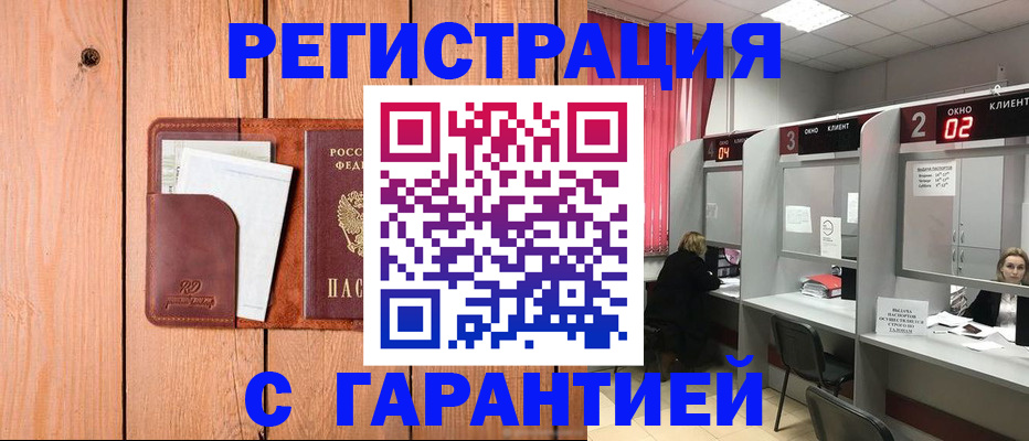 прописка ребенка в Апшеронске