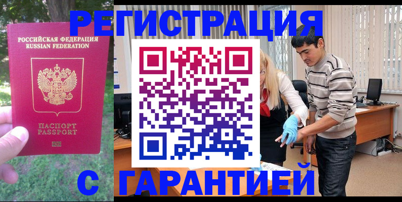 прописка поиск в Апшеронске