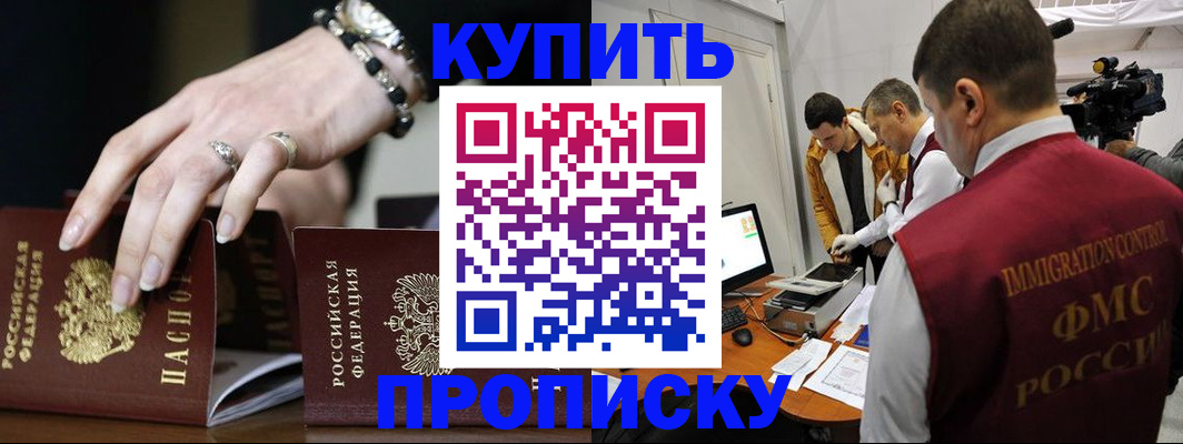 прописка иностранных граждан в Апшеронске