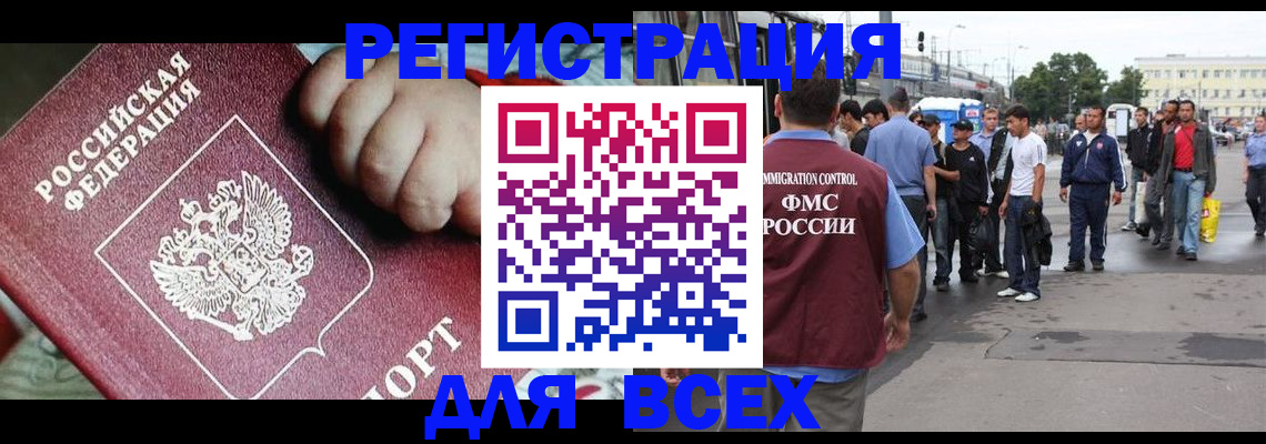 прописка гарантия в Апшеронске